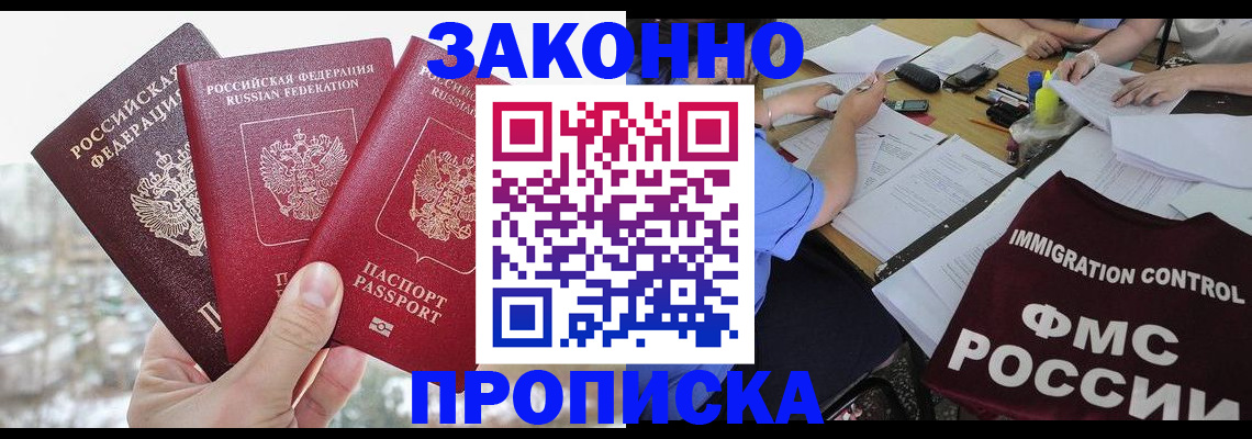 временная регистрация поиск в Орловской области